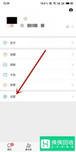 微信怎么添加工具
