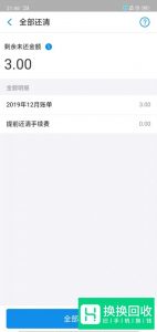 支付宝花呗分期可以取消吗？花呗分期怎么取消