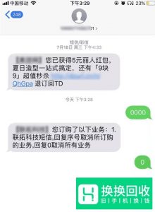 手机如何屏蔽垃圾短信

