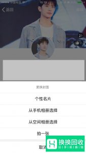 手机qq个性名片怎么恢复默认封面