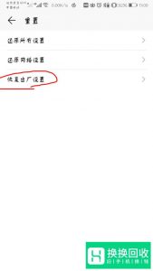 手机桌面图标不见了怎么弄回来