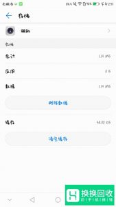 vivo手机摄像头被占用怎么解决