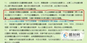 怎样将自己手机的流量转赠送他人