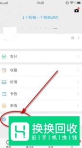 微信小视频看不了的解决方法
