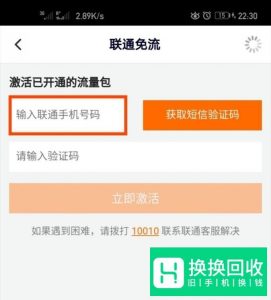 大王卡如何使用腾讯视频 腾讯视频如何免流
