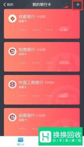 如何将银行卡里面的钱转到支付宝？
