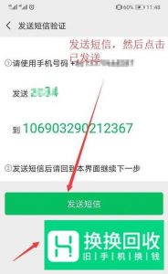 怎么注册微信号？