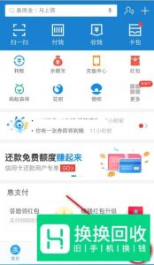 支付宝怎么解绑银行卡
