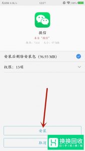 如何更新微信版本到最新版？