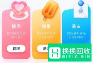 QQ怎么绑定闺蜜情侣基友关系
