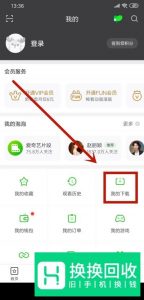 手机爱奇艺缓存、下载的视频在哪里
