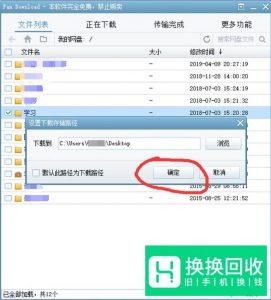 百度云盘强制下载文件速度慢的解决办法