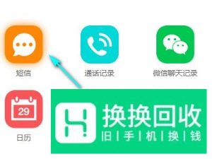已删除的短信怎么恢复