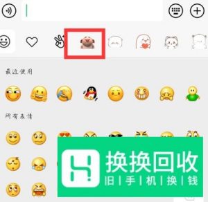 微信表情怎么重新排列排序