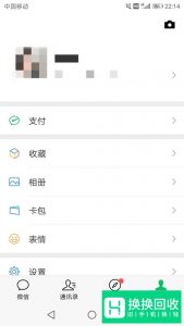怎么把微信的钱转到支付宝上？
