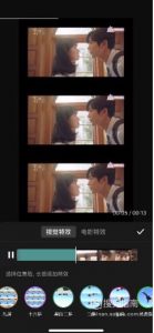 手机怎么把视频做成三屏 三宫格的视频教程