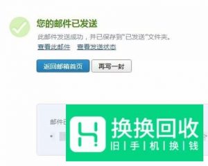 怎么给别人邮箱发送文件？