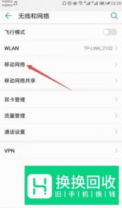 手机提示无法访问移动网络该怎么设置
