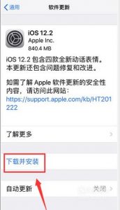 苹果手机此app与您的设备不兼容怎么解决办法