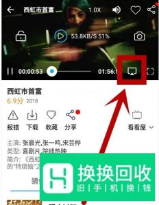 手机视频怎么投屏到电视上