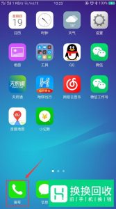 手机通话如何设置通话背景？
