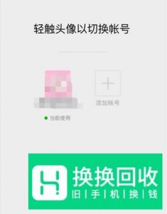 和平精英怎么切换微信账号登录,在哪里切换账号