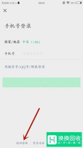 换了手机号微信登不上去了怎么办？