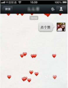 微信聊天怎么输入特殊表情