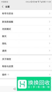 微信朋友圈怎么关闭 微信朋友圈关闭教程
