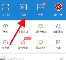 支付宝收款怎样让顾客可用花呗支付
