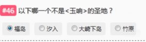 哔哩哔哩Bilibili会员答题,动画选题答案