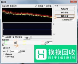 如何手机来消除歌曲原唱消音,提取伴奏