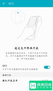 用手机充值公交卡的方法
