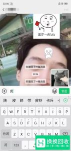 微信发消息如何自动推荐表情