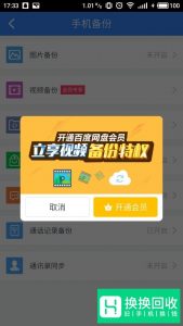如何备份手机中的照片和视频