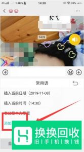 章鱼输入法怎样添加自己的词条