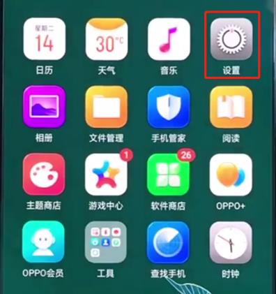 oppo怎么设置永不熄屏
