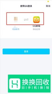 手机怎么看qq邮箱 手机上qq邮箱在哪里找