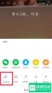 快手怎么和别人合拍的教程