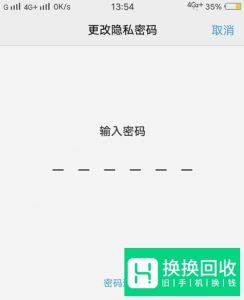 vivo手机保密柜密码忘记了怎么办？