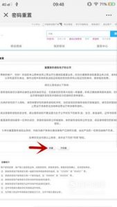 如何查询手机服务密码