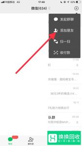 恢复已删除的微信好友有哪些方法