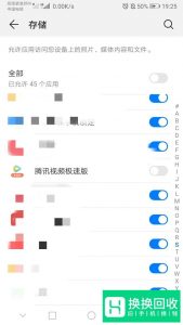 手机应用不能打开,无法获得存储权限怎么办？