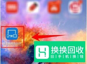 海信电视怎么投屏