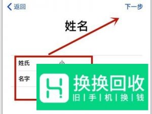 怎么在手机上注册苹果id账号？