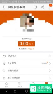 阿里众包手机兼职平台赚钱攻略