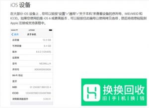 怎么查看苹果手机是不是正品行货,如何买Iphone