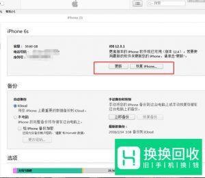 苹果手机怎么连接到电脑