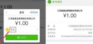 微信零钱免费取出到银行卡不用0.1% 手续费