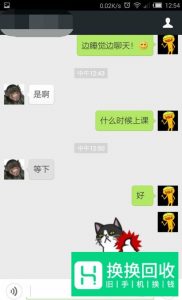微信发消息如何自动推荐表情
